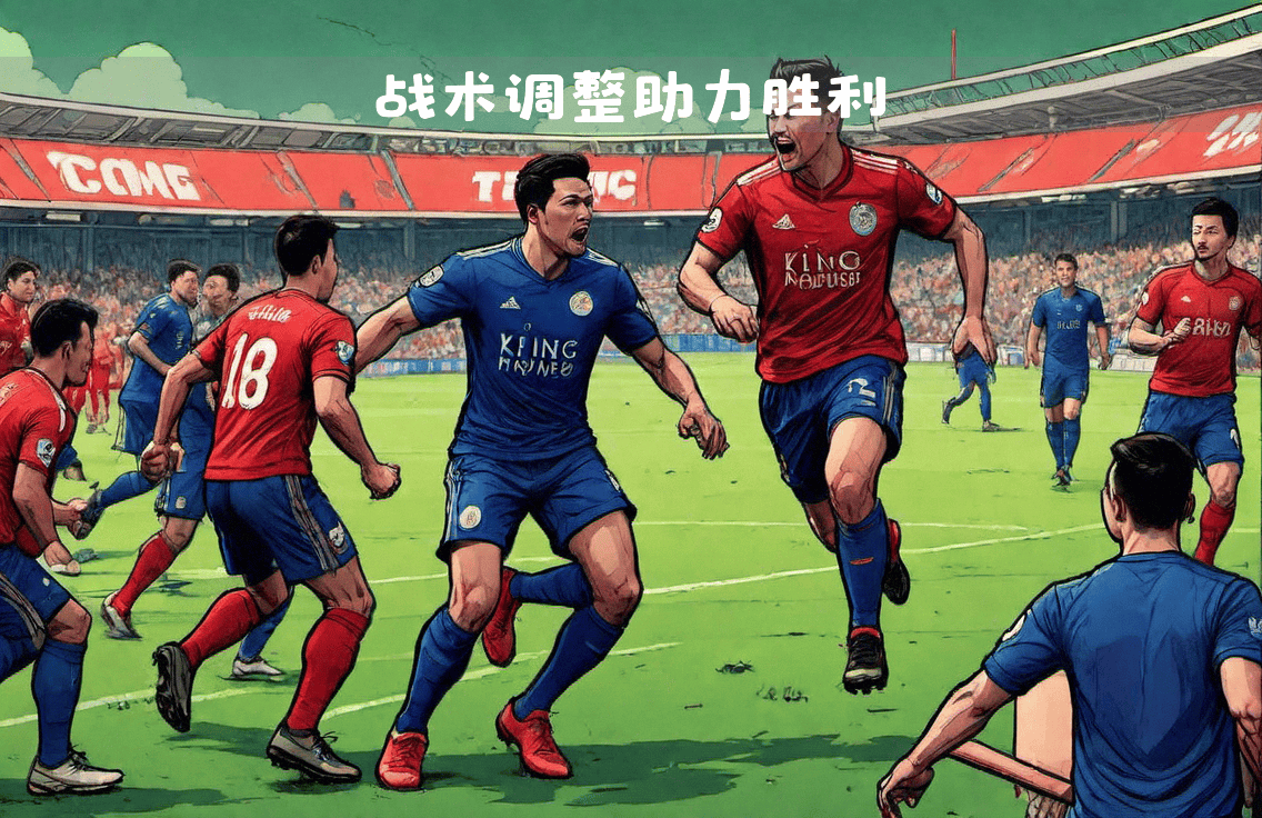 金年会网址-战术配合默契，球队团结合作力克对手的简单介绍
