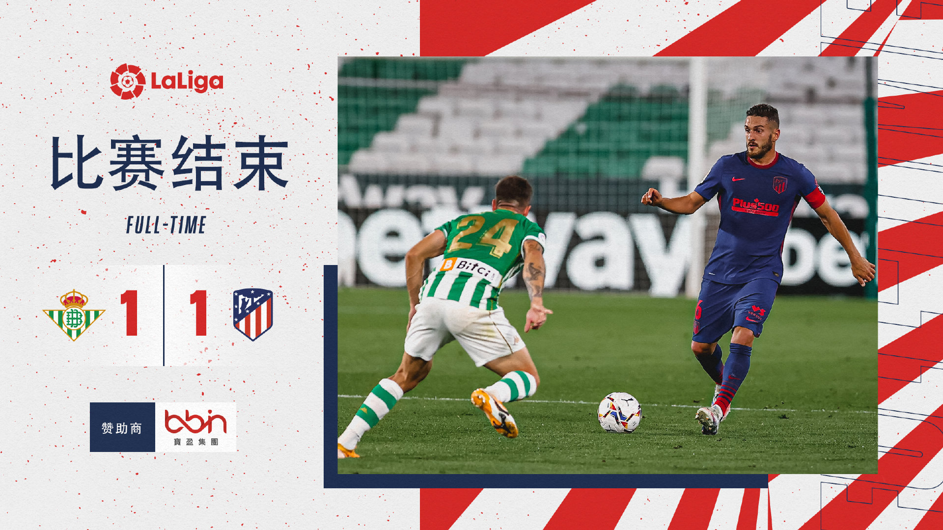 关于马竞铁桶防线不破,皇马防守斩敌的信息 关于马竞铁桶防线不破,皇马防守斩敌的信息