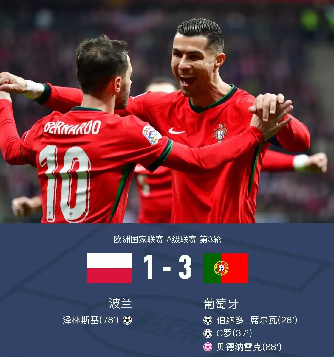 金年会APP-包含波兰队遗憾遭遇红牌，正中伏击败比利时无缘次轮的词条