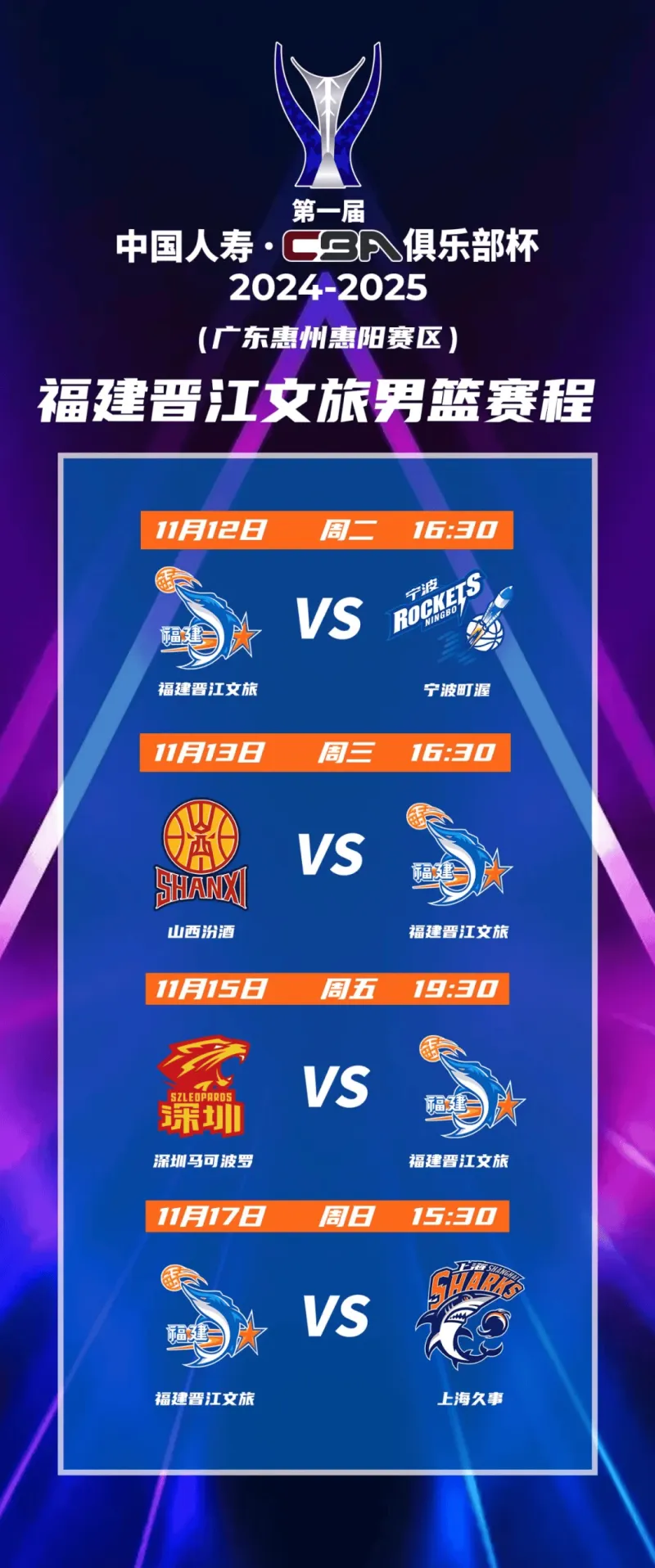 金年会真人-关于篮球赛事吸引众多球迷，球队备战尽心尽力的信息