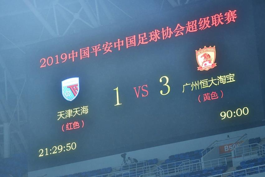 金年会网站-包含恒大夺冠希望大增，近期连胜展现实力的词条