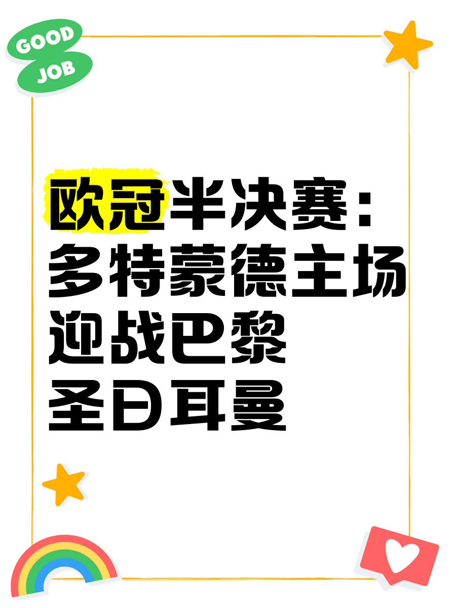 金年会全站-关于巴黎圣日耳曼迎战第戎，谋求胜利的信息