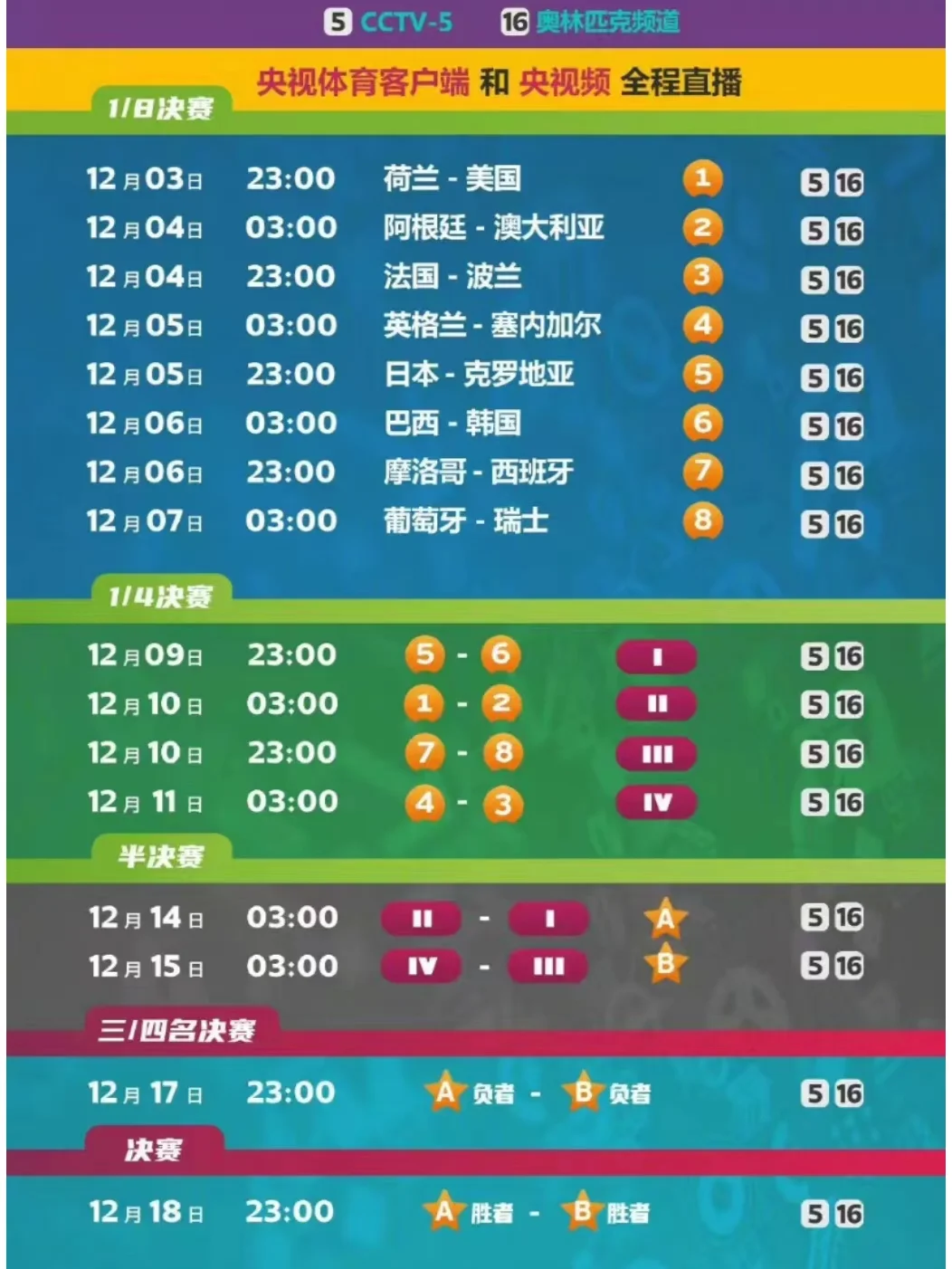 金年会网站-捷克对阵摩洛哥，战术对决备受关注