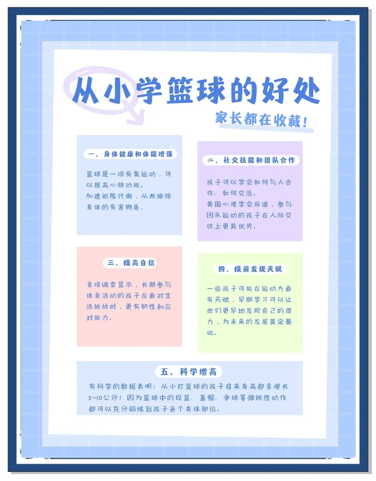 金年会下载-关于篮球教练讲授技术要领，助力青少年篮球才俊成长的信息