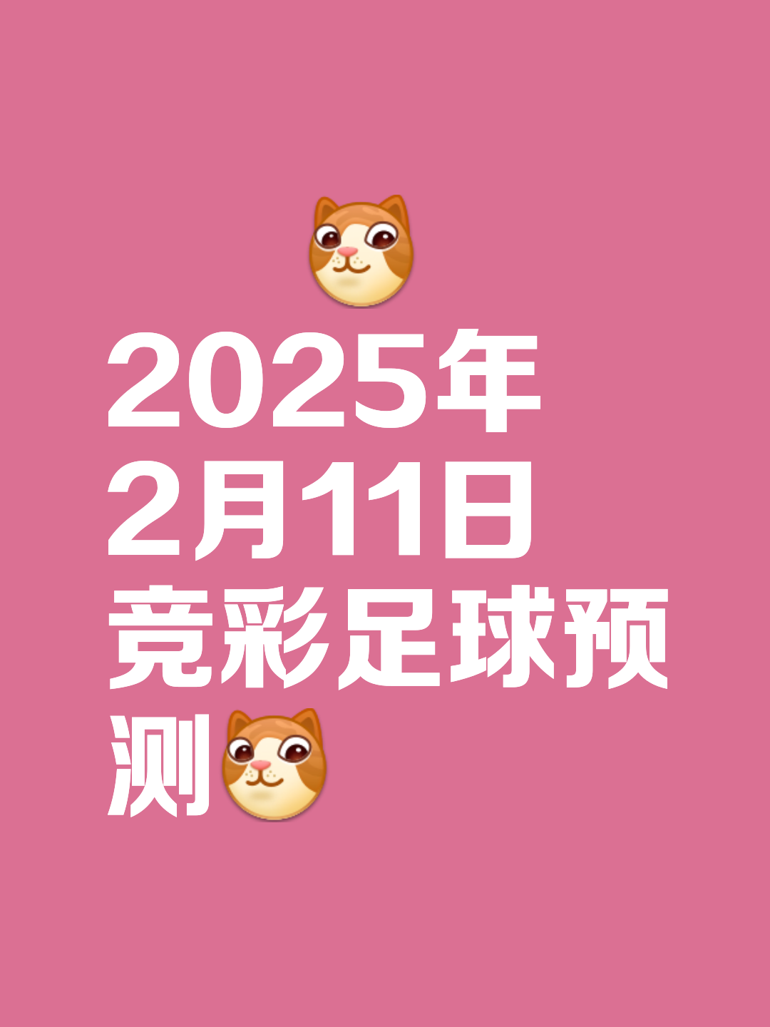 金年会官网-足球赛事火热进行，胜负悬念令人期待