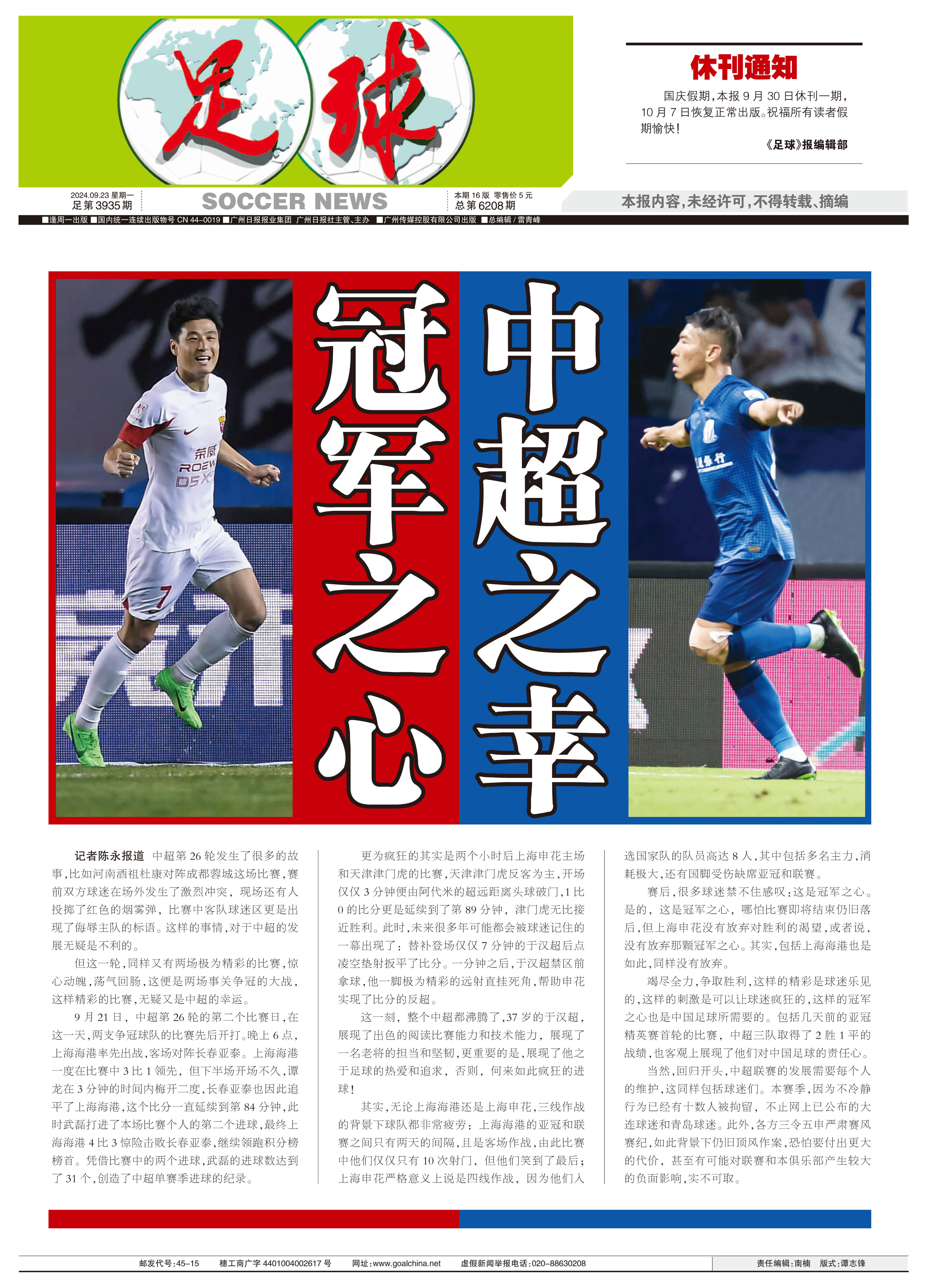 足球赛事火热进行,胜负悬念令人期待 足球赛事火热进行,胜负悬念令人期待