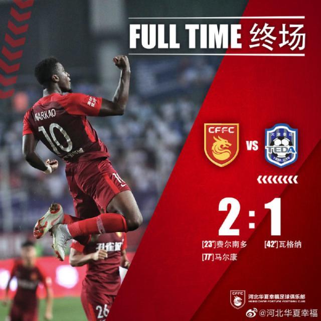 华夏取得惊险胜利,保住保级希望 华夏取得惊险胜利,保住保级希望