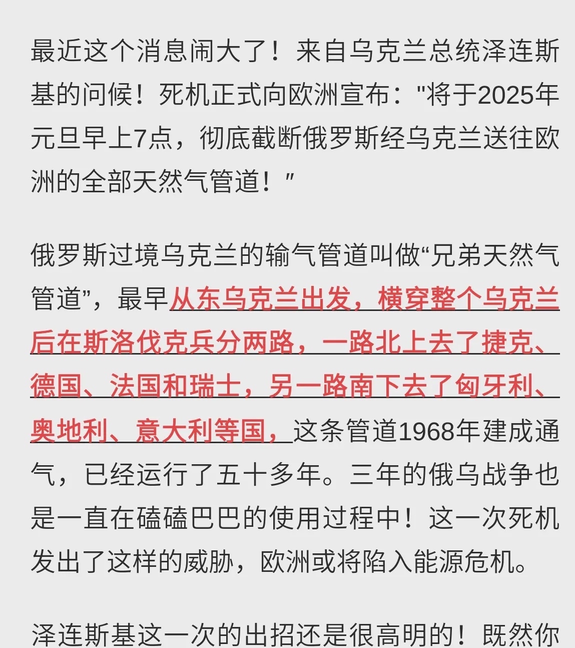 斯洛伐克战平俄罗斯,晋级形势不明朗 斯洛伐克战平俄罗斯,晋级形势不明朗
