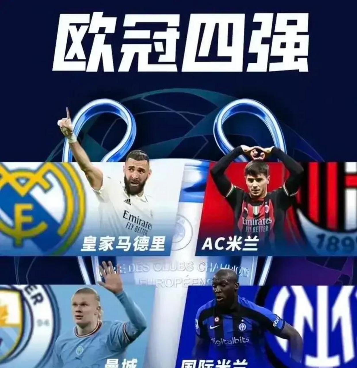 切尔西点球险胜,实现欧冠四强梦想 切尔西点球险胜,实现欧冠四强梦想