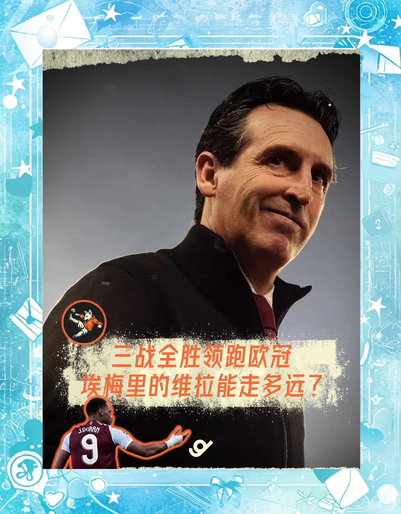 金年会官方-埃瓦尔客场逆袭擒维拉