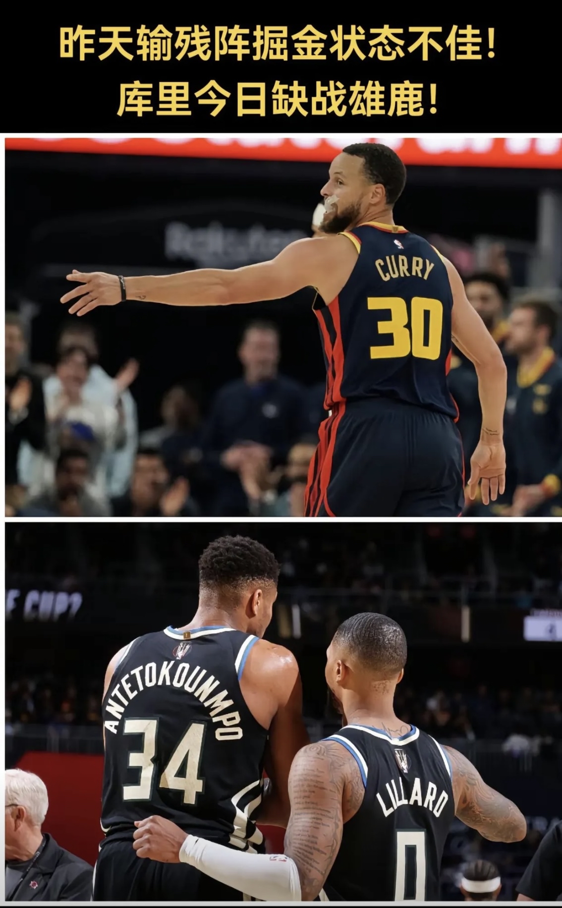 勇士再胜雄鹿,库里火热命中率 勇士再胜雄鹿,库里火热命中率