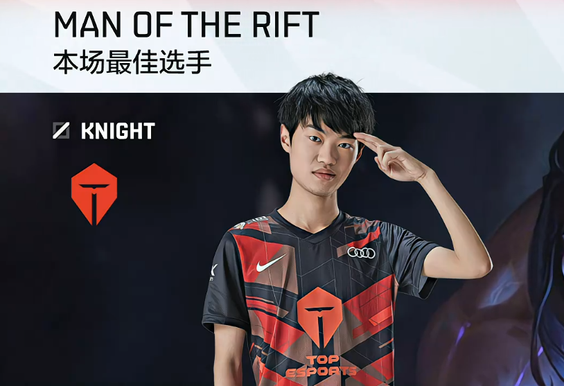 金年会官方-PSG绝地反击BDS,Knight2高光表现的简单介绍