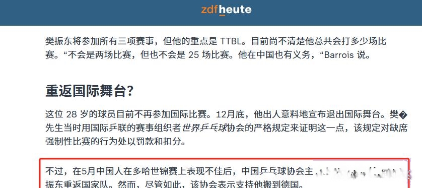 金年会平台-日本队横扫德国队,樊振东刷新纪录
